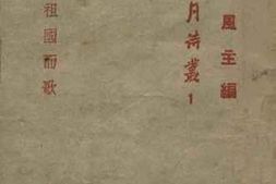 老图书–《为祖国而歌》电子版合集