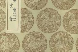 老图书–《丽体金膏_3东古文存在》电子版合集
