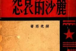 老图书–《丽莎的哀怨》电子版合集
