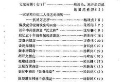 老图书–《义乌文史资料_第3辑》电子版合集