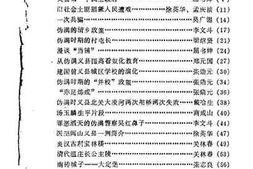 老图书–《义县文史资料_第2辑》电子版合集