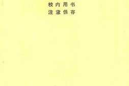 老图书–《义和团源流史料》电子版合集