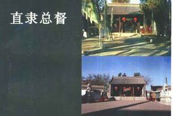 老图书–《义和团运动·华北社会·直隶总督》电子版合集