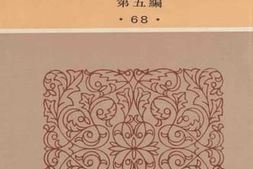 老图书–《义和团运动史_义和团运动与辛丑合约_庚子国变记_庚子西狩丛谈》电子版合集