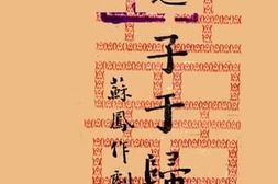 老图书–《之子于归》电子版合集