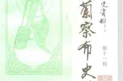 老图书–《乌兰察布史略》电子版合集