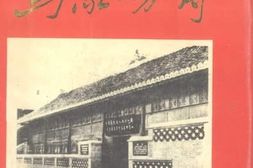 老图书–《乌蒙磅礴》电子版合集