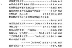 老图书–《乌鲁木齐文史资料_第10辑_乌鲁木齐民族团结史专辑》电子版合集