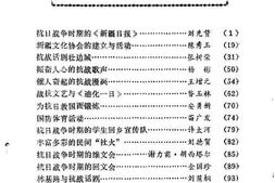 老图书–《乌鲁木齐文史资料_第11辑》电子版合集