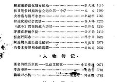 老图书–《乌鲁木齐文史资料_第4辑》电子版合集