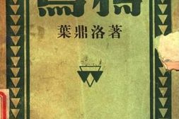 老图书–《乌鸦》电子版合集