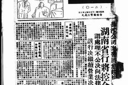 老期刊–《乌龙王》(广州)1948-1948年合集 电子版