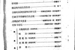 老期刊–《乐学》(台北)1947-1947年合集 电子版