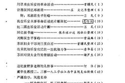 老图书–《乐安文史资料_第5辑》电子版合集