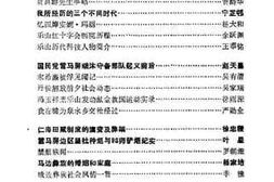 老图书–《乐山文史选辑_第4辑》电子版合集