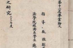 老图书–《乐山田赋之研究》电子版合集