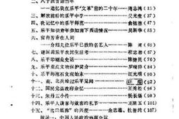 老图书–《乐平文史资料_第5辑》电子版合集