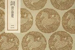 老图书–《乐府雅词_2》电子版合集
