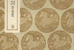 老图书–《乐府雅词_5》电子版合集