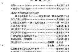 老图书–《乐清文史资料_第4辑》电子版合集
