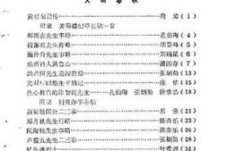 老图书–《乐清文史资料_第6辑》电子版合集
