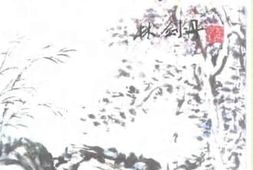 老图书–《乐清诗词选_香江归海》电子版合集