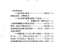 老图书–《乐至文史资料选辑_第7辑》电子版合集