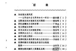 老图书–《乐至文史资料选辑_第9辑》电子版合集
