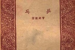 老图书–《乒乓》电子版合集