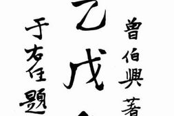 老图书–《乙戊集》电子版合集