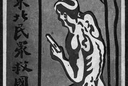 老图书–《九一八与东北民众救国军》电子版合集