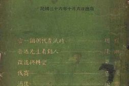 老图书–《九儒十丐》电子版合集