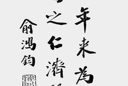 老图书–《九十年来为华人服务之仁济医院》电子版合集