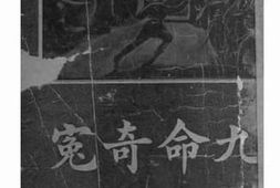 老图书–《九命奇冤》电子版合集