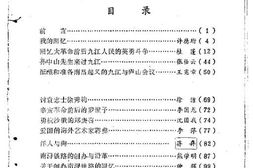 老图书–《九江文史资料选辑_第1辑》电子版合集