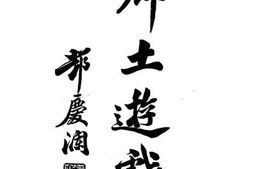 老图书–《乡土游戏》电子版合集