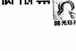 老图书–《乡情集》电子版合集
