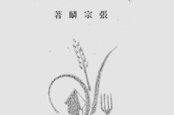 老图书–《乡村小学教材研究》电子版合集