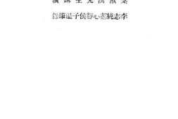 老图书–《乡村建设大意》电子版合集