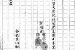 老图书–《乡村报纸之建设》电子版合集