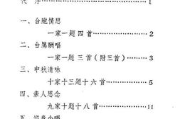 老图书–《乡音》电子版合集