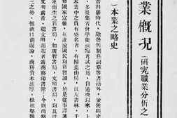 老图书–《书业概况》电子版合集