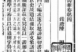 老图书–《书苑菁华_卷4-7》电子版合集