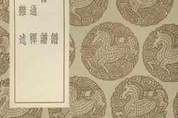 老图书–《书谱》电子版合集