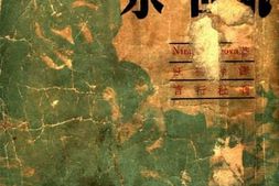 老图书–《乱世之家》电子版合集