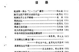 老图书–《乾县文史资料_第2辑》电子版合集