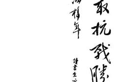 老图书–《争取抗战胜利》电子版合集