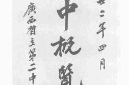 老图书–《二中概览》电子版合集
