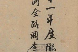 老图书–《二十一年度陇海铁路全路调查报告》电子版合集