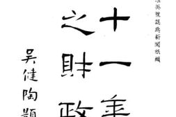 老图书–《二十一年江西之财政目录》电子版合集